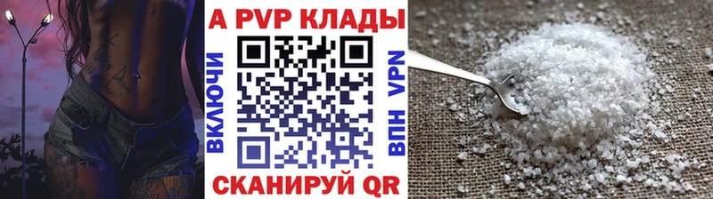 цены   Сатка  Alpha-PVP Соль 