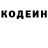 Кодеиновый сироп Lean напиток Lean (лин) Vera Ershova