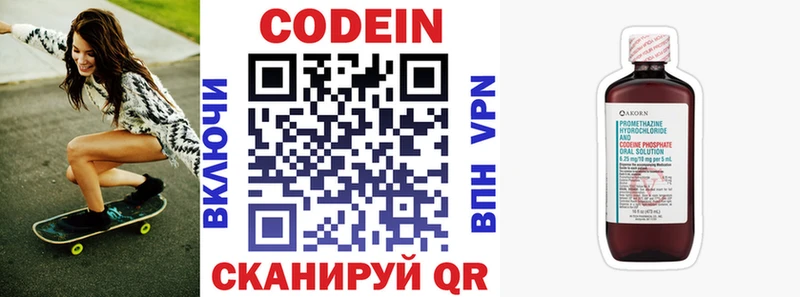 Codein напиток Lean (лин)  KRAKEN зеркало  Сатка 